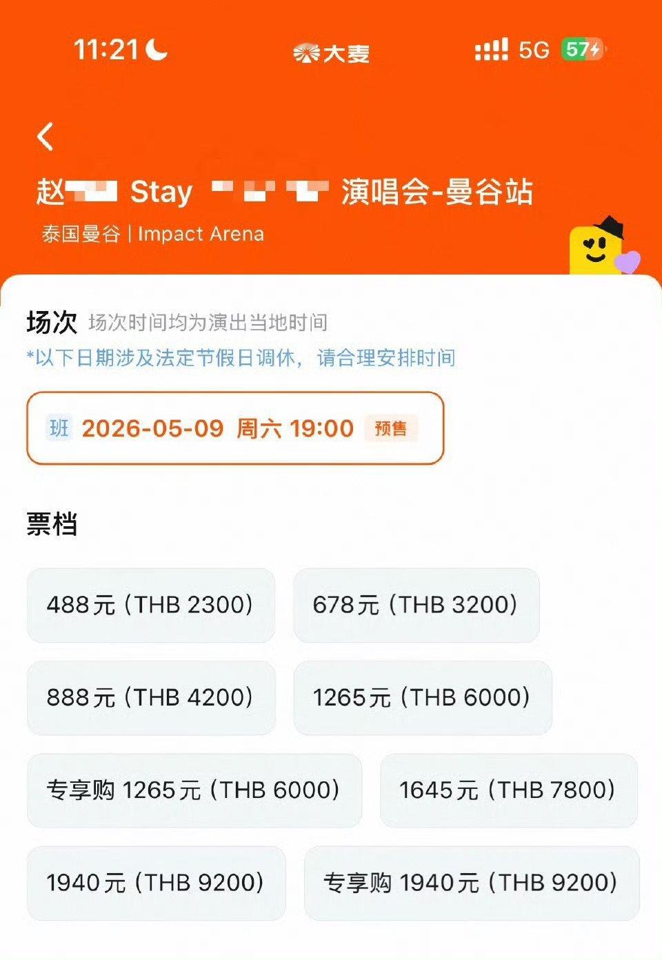 赵露思演唱会没人去看吗？这么久了还没卖光