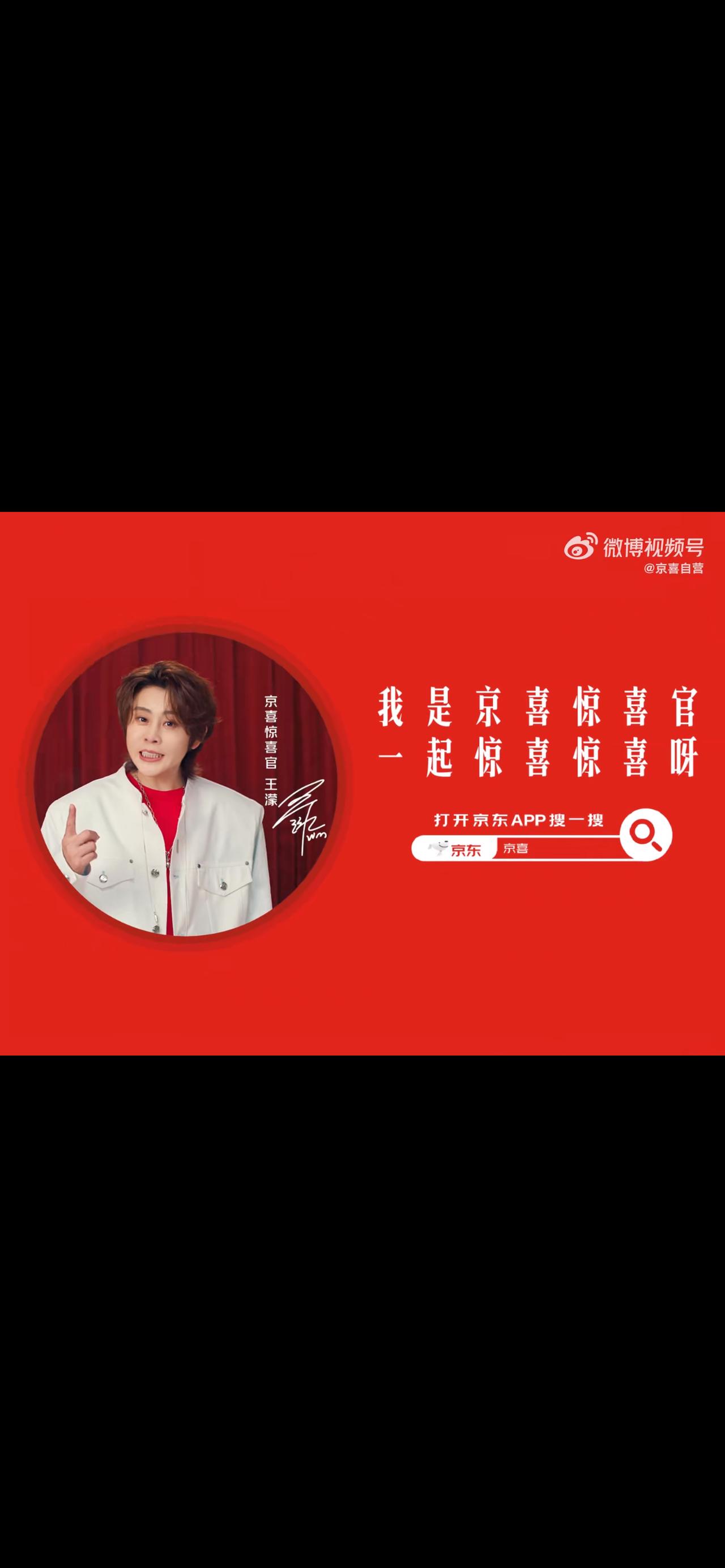 王濛新歌一夜刷屏！《京喜惊喜歌》魔性上头，全网都在跟着转圈圈
　
谁能想到！短道