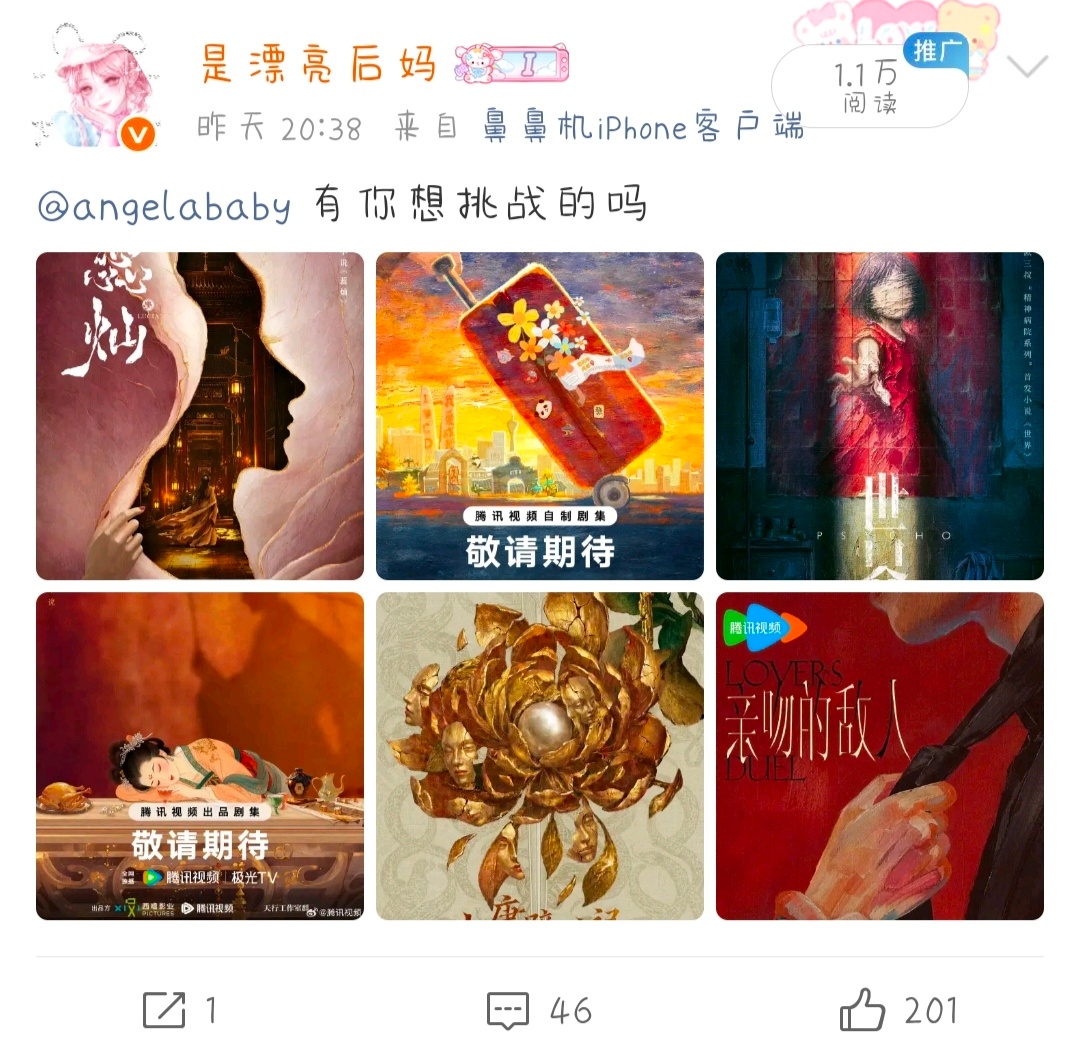 怎么给我推流了，麻烦精准推给ab小号