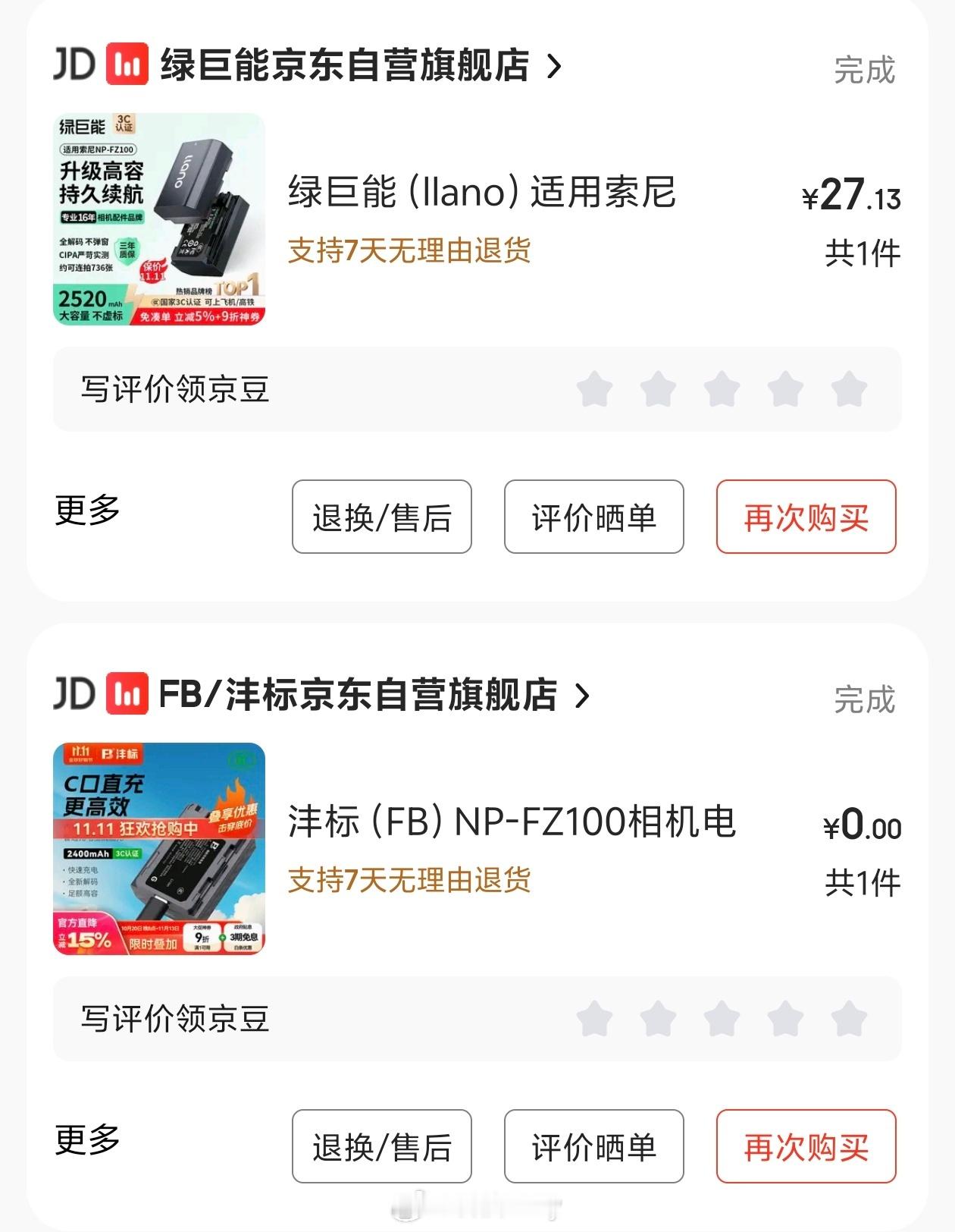 当然是抄底数码好物，尤其是配件相关的可以蹲一蹲。有拍摄需求可以配置一些相机电池配