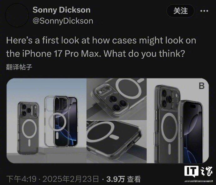 【 iPhone17ProMax手机壳曝光 ，再次印证矩形相机模组设计】IT之家