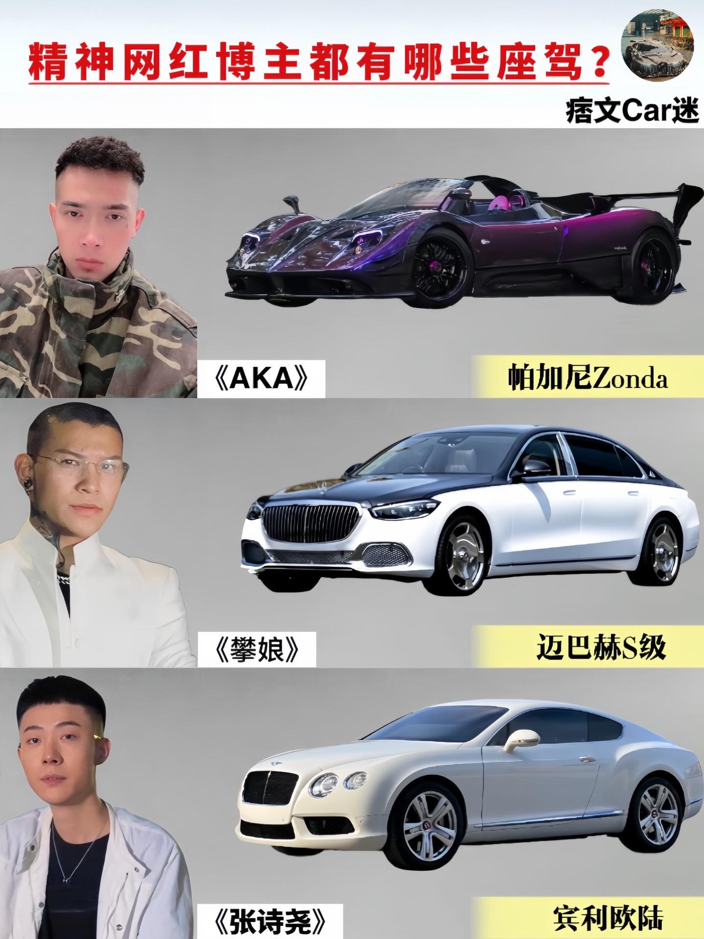 精神网红博主们都开什么车？