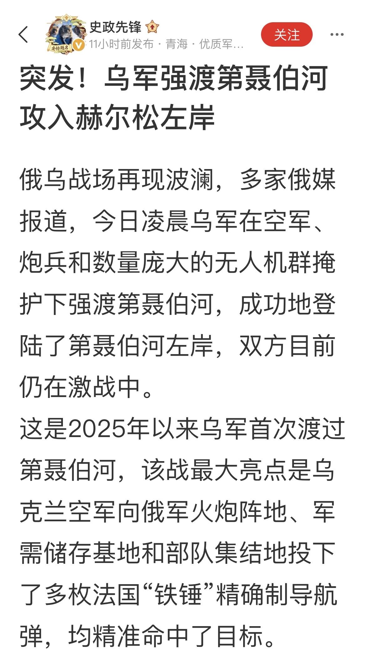 在莫斯科胜利纪念日大阅兵以后，才三五天的时间，乌克兰就向俄罗斯军队发起了猛攻。一
