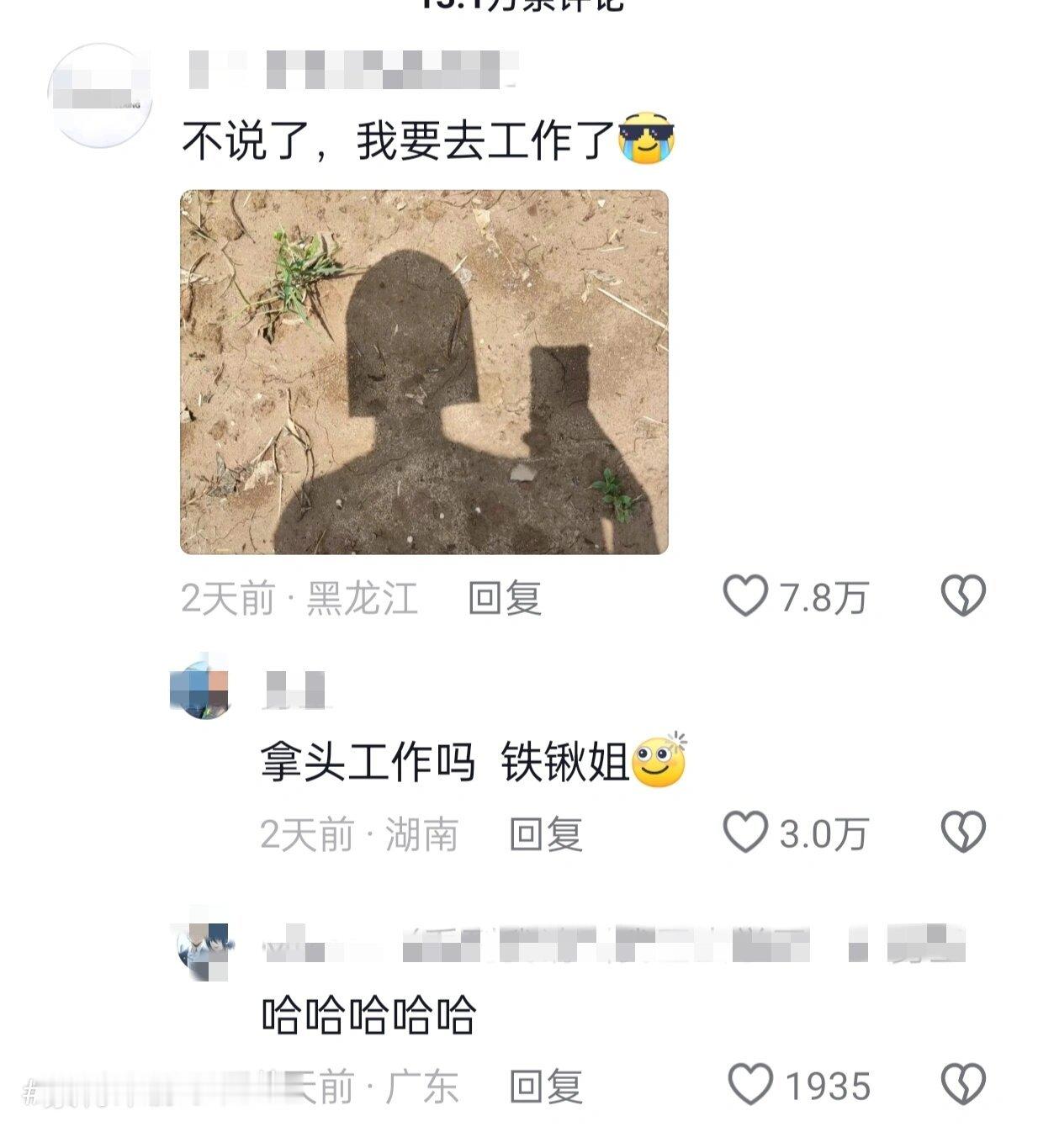 没人能笑着从理发店出来 ​​​