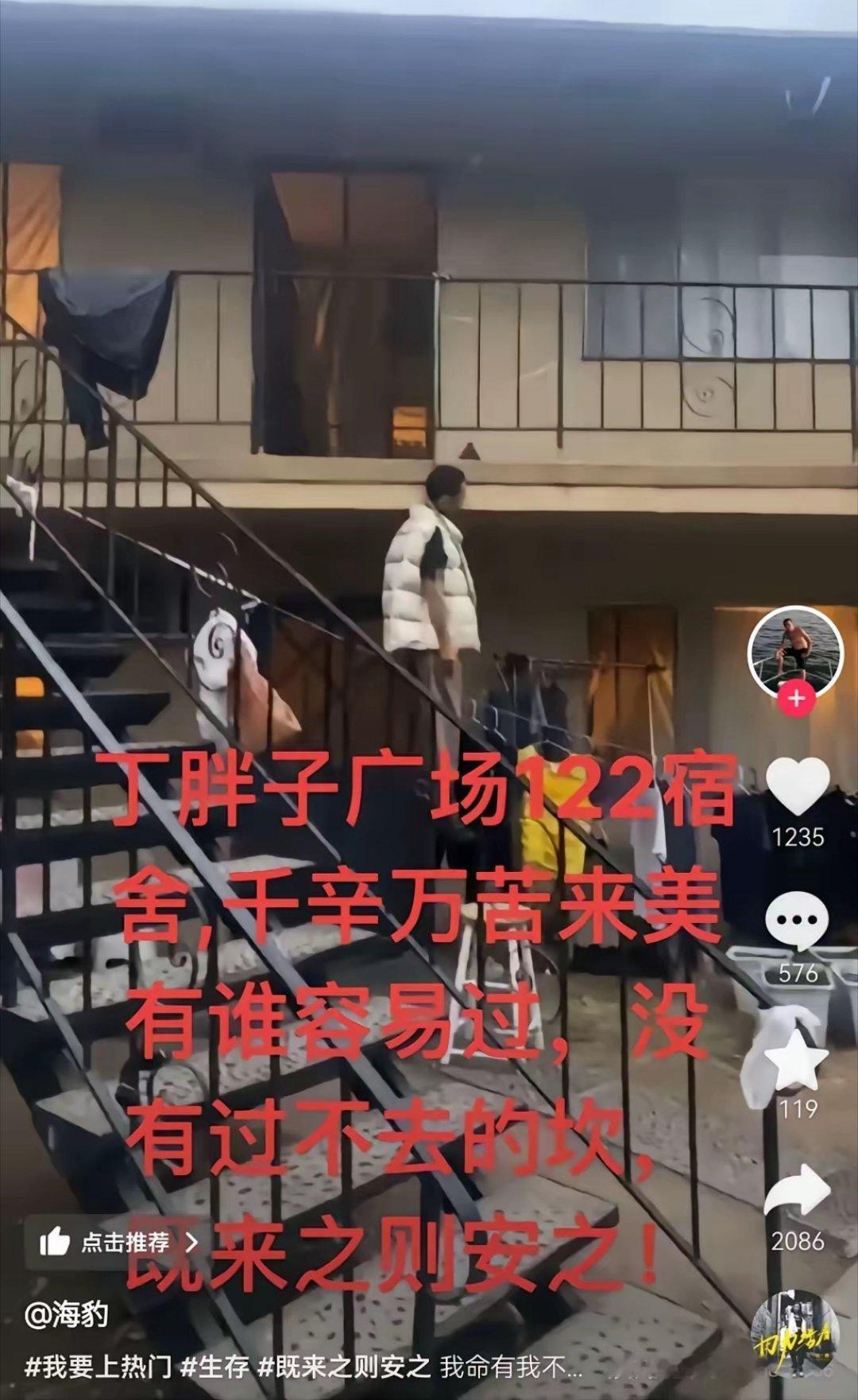 美国刷盘子致富，结果跟想象差距巨大，难以接受。不到一年时间就单单这一个旅馆，一美