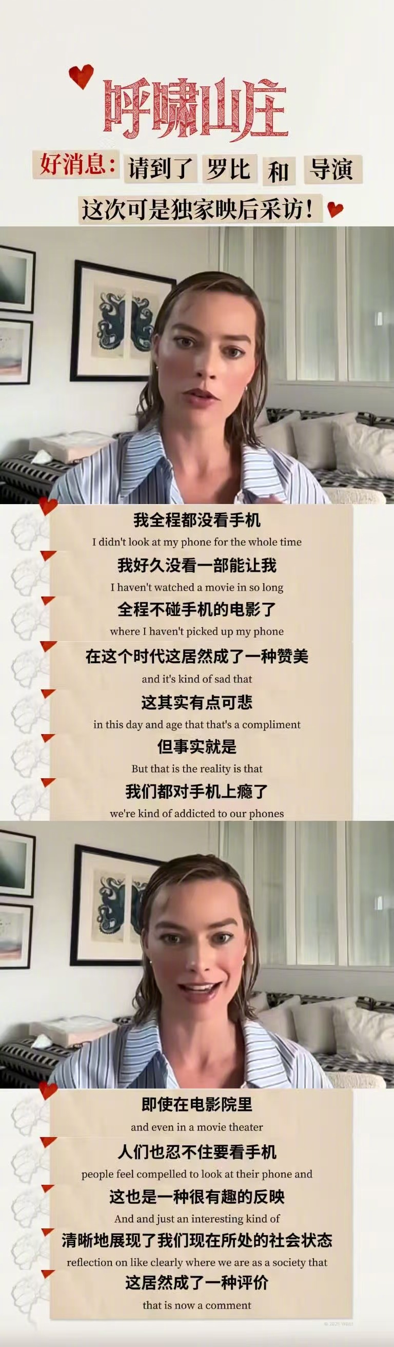 呼啸山庄中国独家映后专访呼啸山庄里的女性共鸣电影呼啸山庄 凯茜与希斯克里夫的爱痛