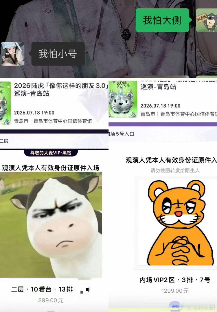 玄学之怕什么来什么