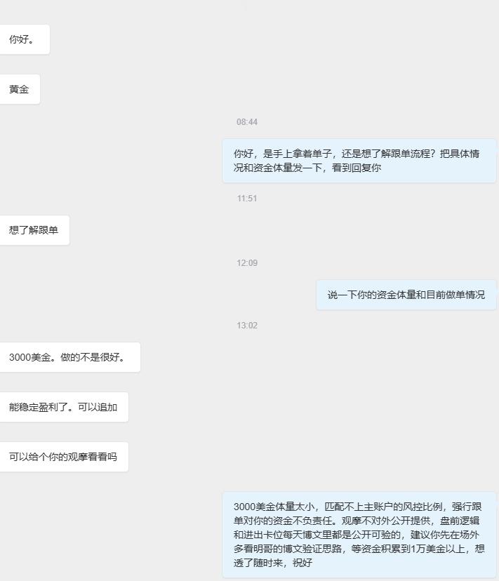 每天私信里，明哥劝退的人比接纳的人多小资金在这个市场里抗不住几波正常的回调波动强