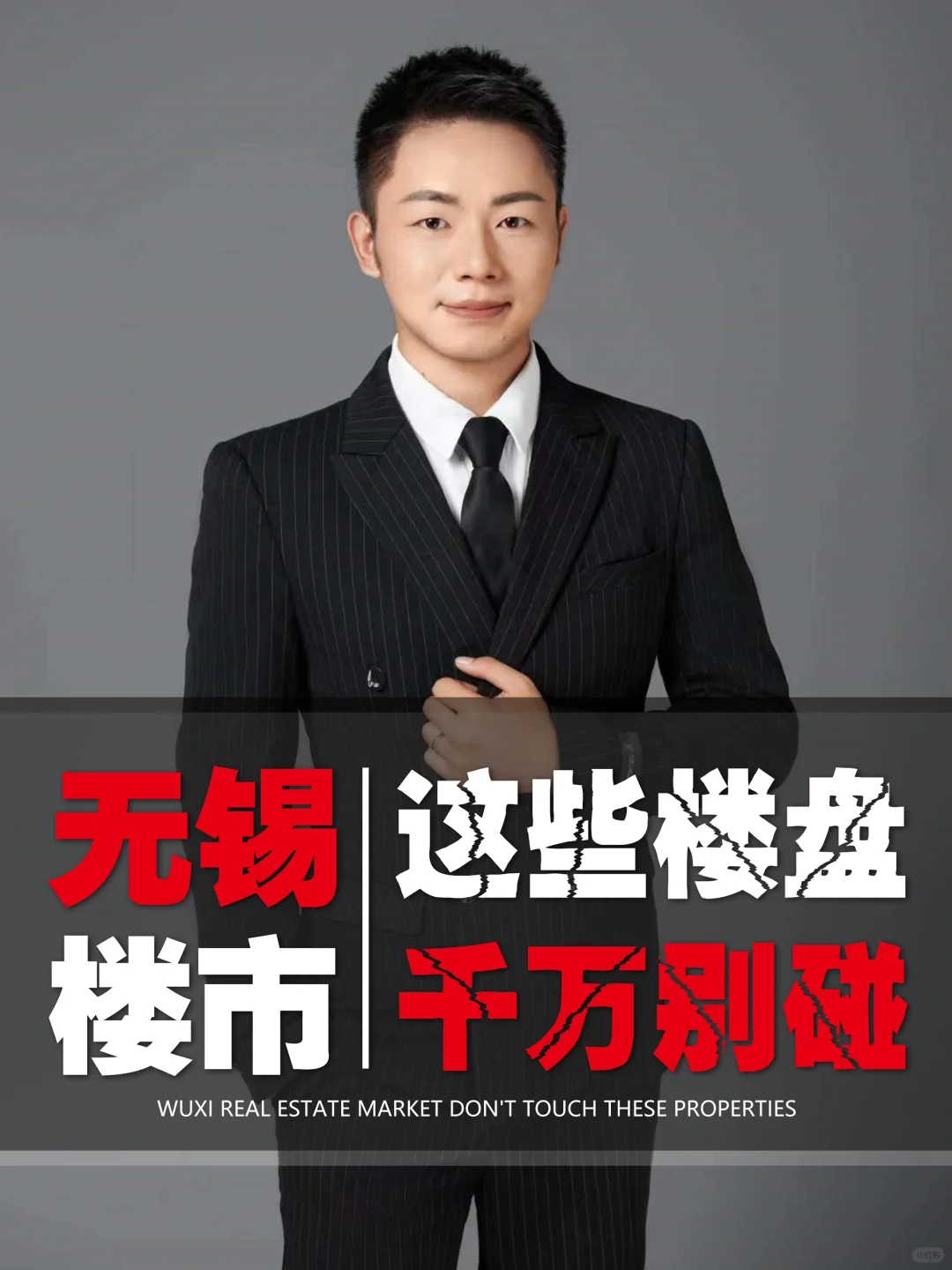 无锡楼市：这些楼盘千万别碰‼️