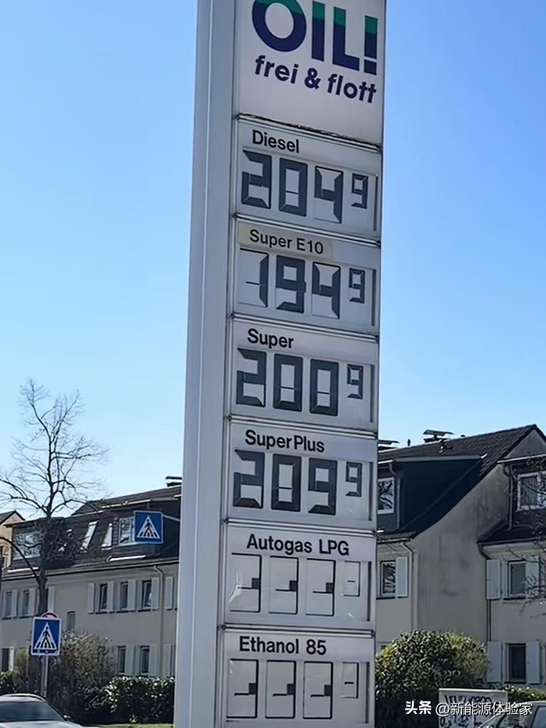 欧洲这油价是想把车主榨干是吧？！😤
普通汽油20.09欧分/升？不对，是2.0