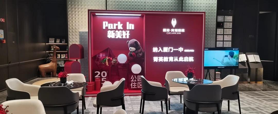 厦门一中湖里分校
花了大价钱，买了招商湾湖臻境，结果宣传了三年的直升厦门一中，变