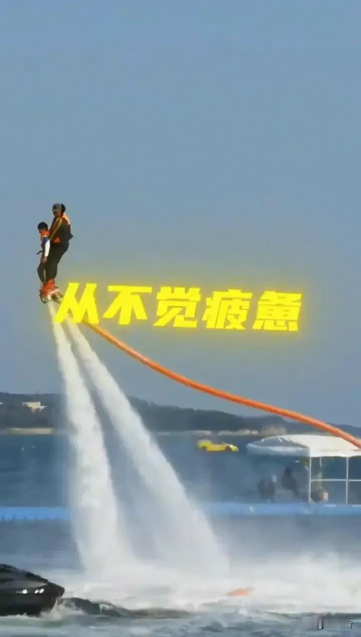 

俯瞰这世界有多美
让烦恼都灰飞

关掉了手机管他谁是谁
不要去理会是是与非