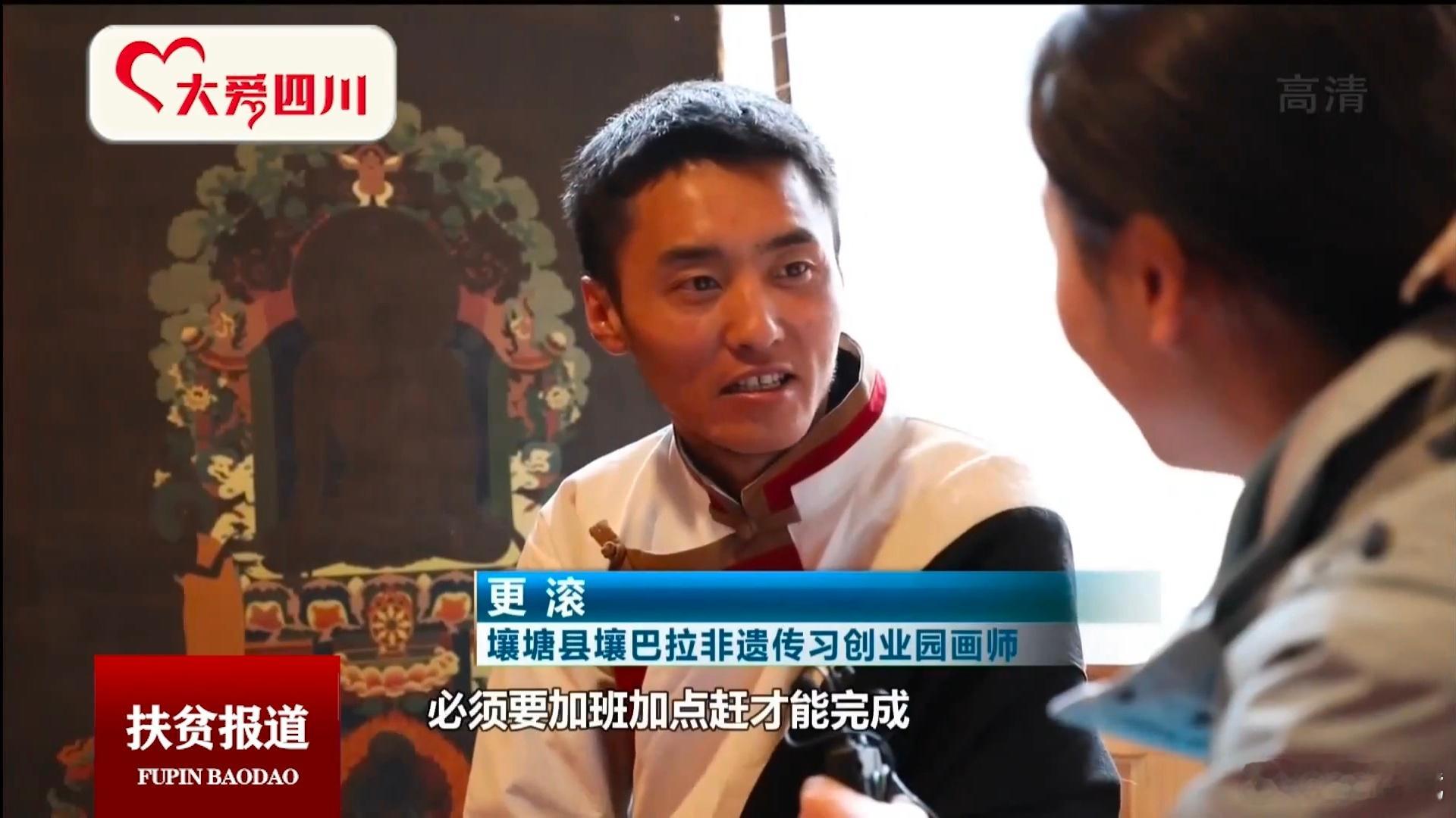 画师更滚四川阿坝州觉囊唐卡代表性传承人 2010年 20岁的他加入觉囊唐卡传习所
