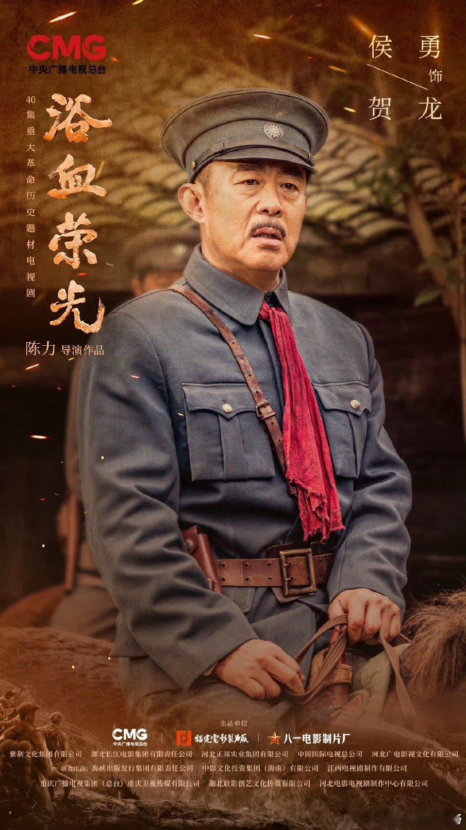 浴血荣光主创见面会电视剧浴血荣光 导演说拍战争戏时，炸点距离演员仅几米，就为那瞬