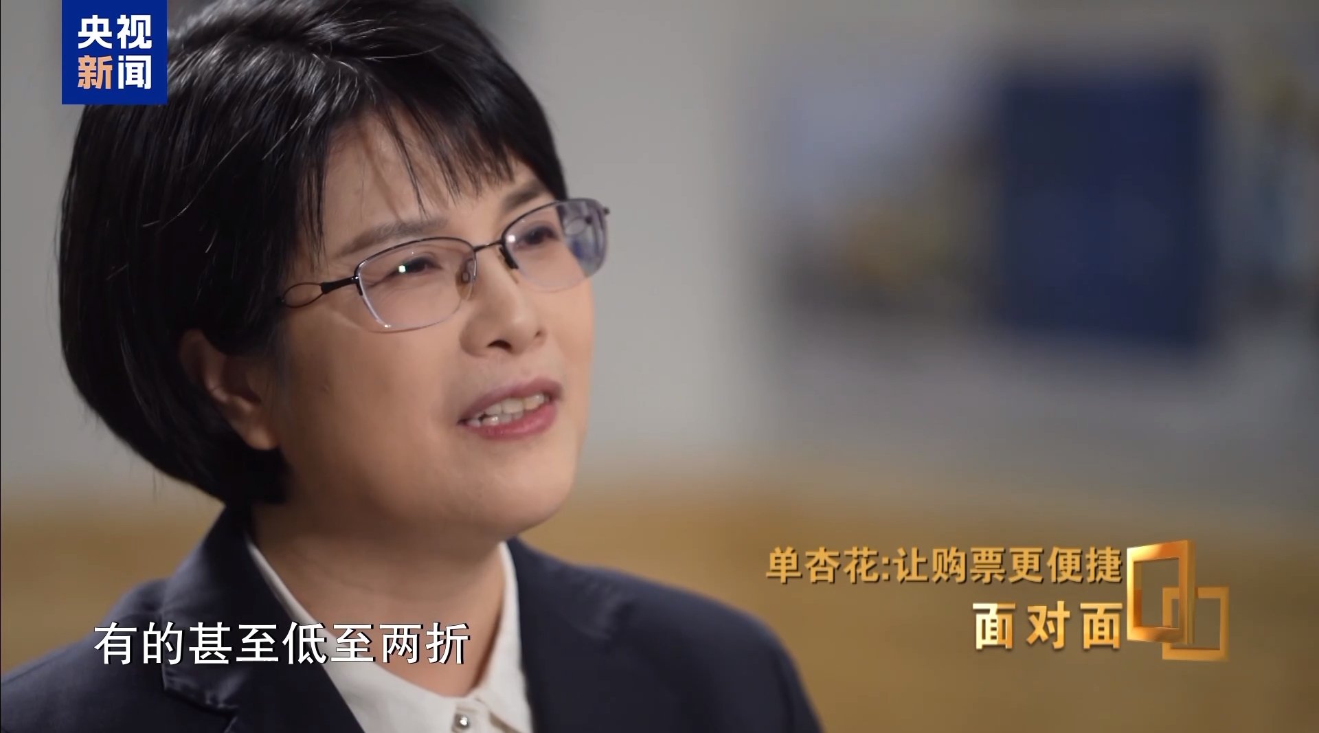 【 春运期间火车票低至两折 】近日，有网友在12306购票时发现，一些不是那么热
