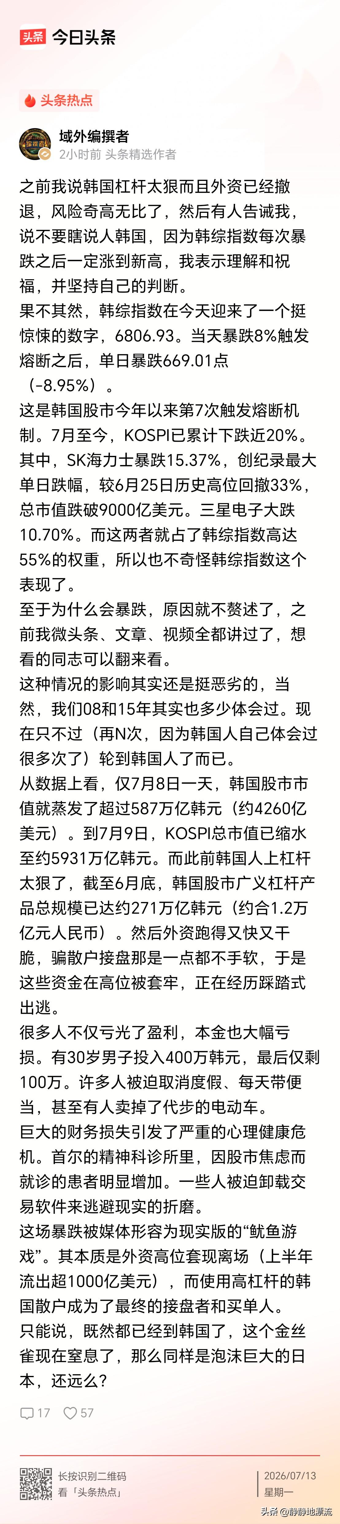 棒子遇到一次这种情况还能让人理解，可年年如此就实在不可理喻了。前几天他们不还一个