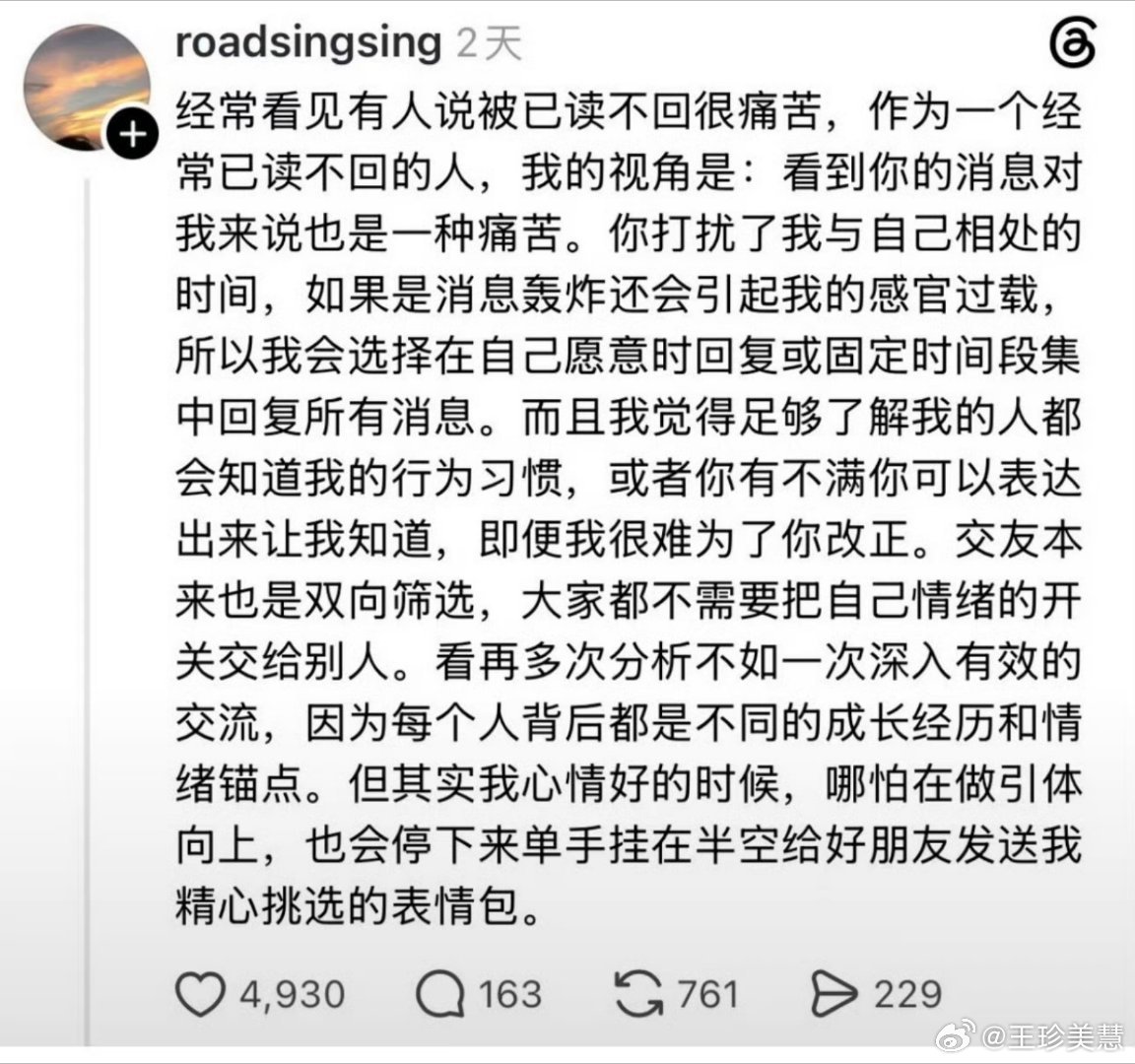 原来已读不回的人是这样想的有些是准备回结果被别的什么事儿岔了一下，后面就搞忘记了
