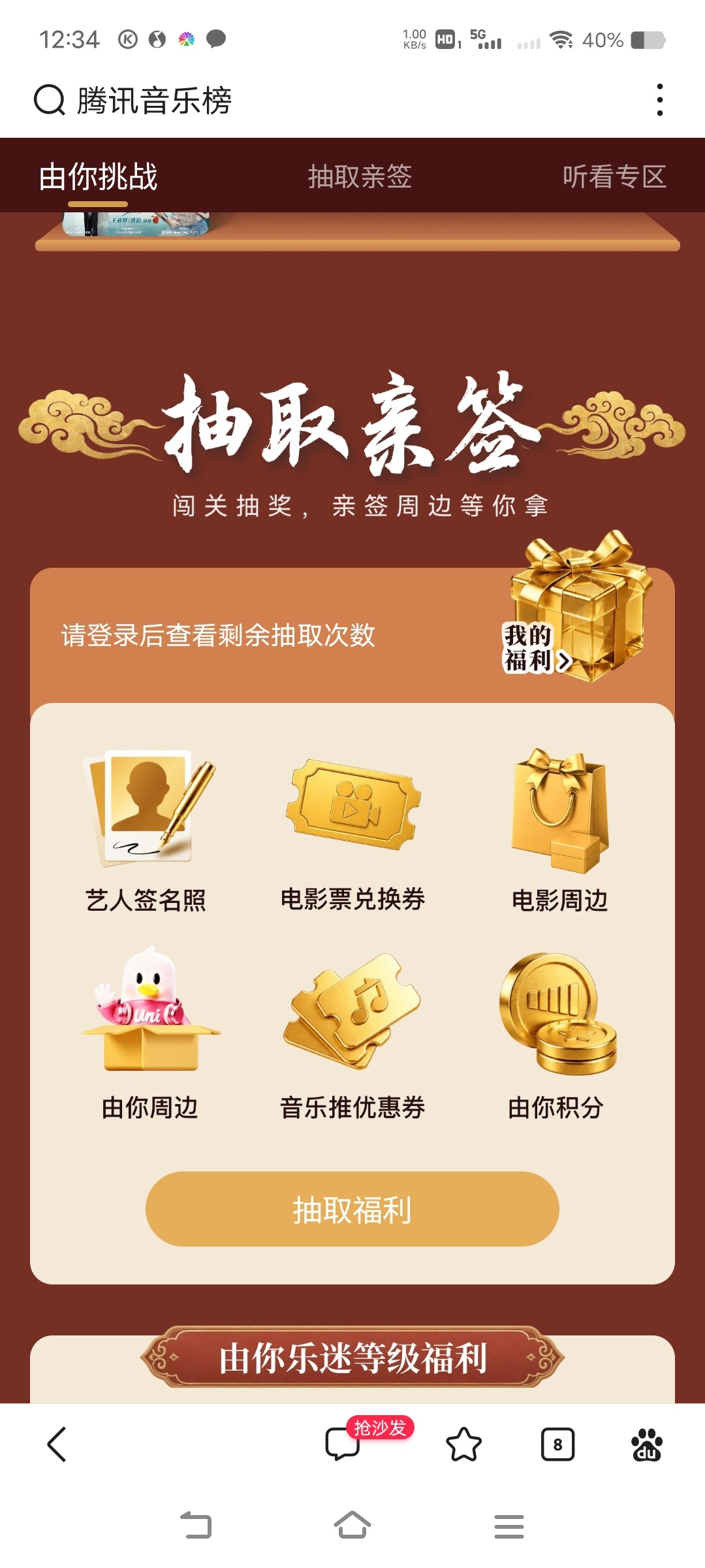 周深周深如约上线 周深出道十二周年纪念曲如约  🎉抽亲签活动启动     腾讯