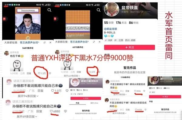 王鹤棣在dy被下了黑氵 