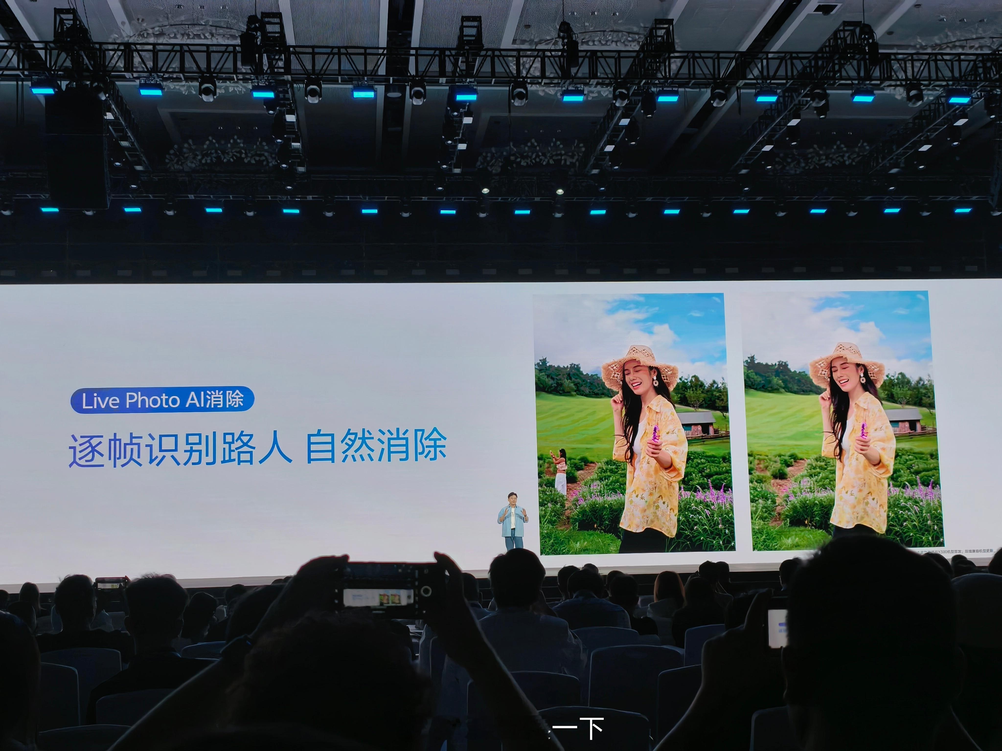 vivo首发Live Photo Al消除，逐帧识别路人 自然消除，动图以后也能
