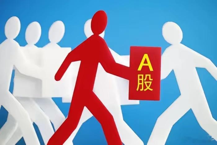 A股三大指数收阳，周期股大涨我们先来看今日股市的行情，A股三大指数今天集体高开高