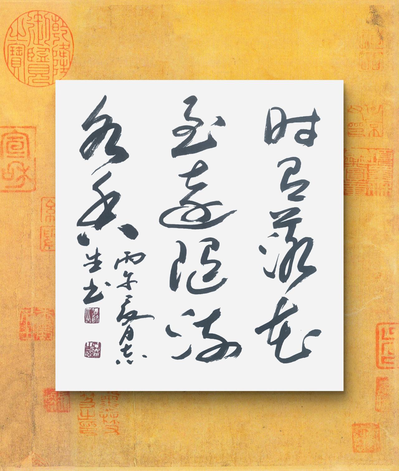 写字是我的一种生活习惯：时有落花至，远随流水香。唐刘昚虚诗句。