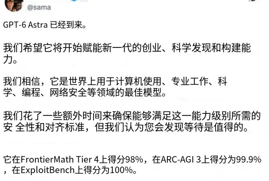 OpenAI宣布实现AGI，再次领先世界？

AGI（通用人工智能）是一场竞赛，