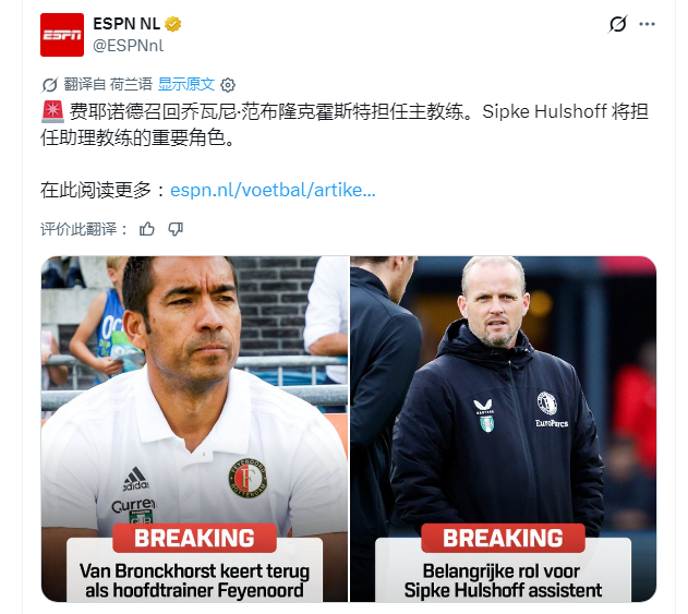 斯洛特的小阵容分崩离析 
