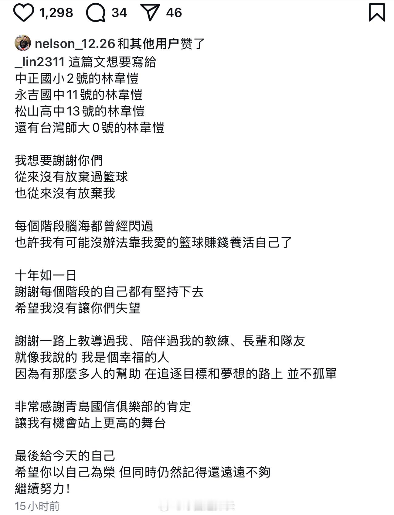 经过选秀加盟青岛男篮的林韦恺，发文回首来时路，原来小小林也是“野兽”的粉丝啊～ 