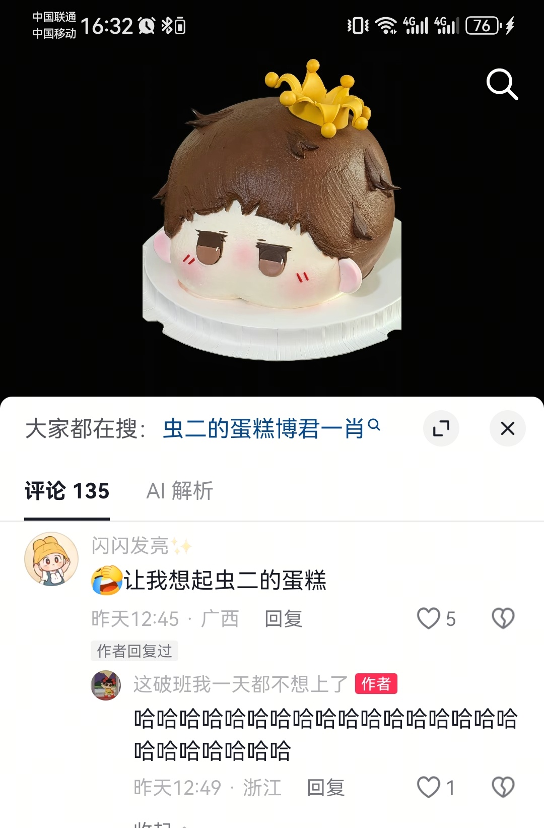 每一次都要被…哈哈哈哈哈哈哈哈哈哈