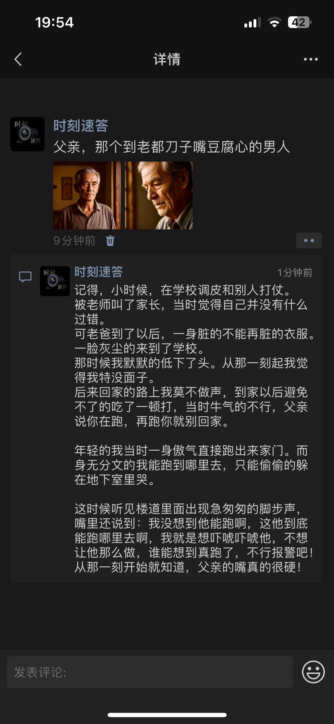 破防就在一瞬间 父亲 男人 刀子嘴豆腐心 老爸