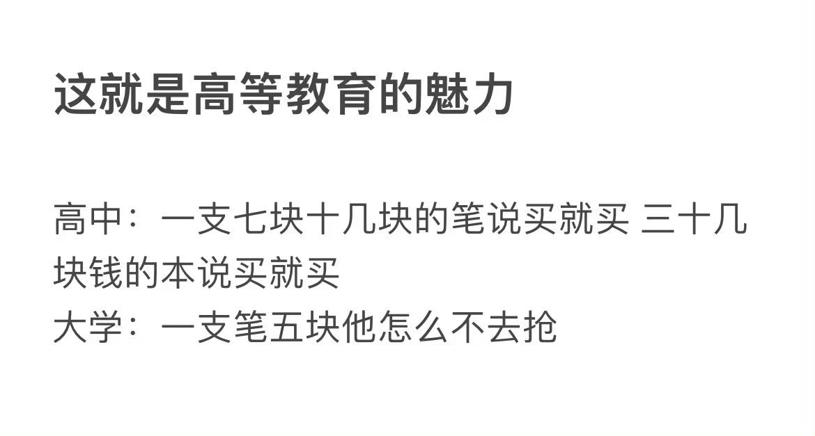 上班之后：谁特么顺我笔了 ​ ​​​