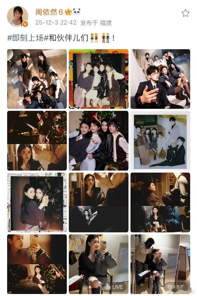 好久没见这么活人感的剧组了即刻上场想不通好剧为啥没热度！剧情流畅 + 剧组活人感