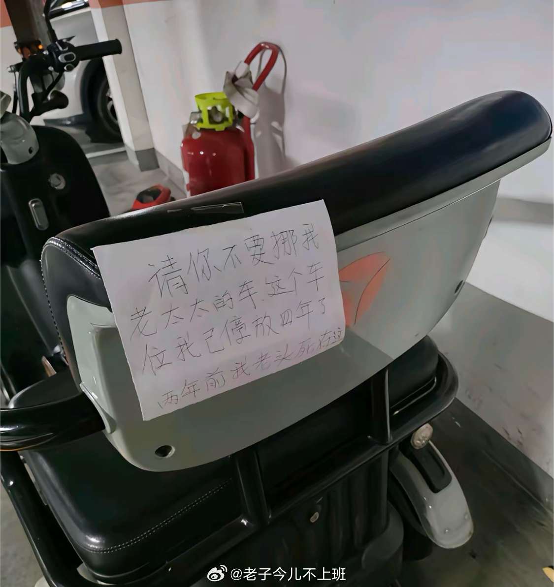 自动变成私有车位了？ 
