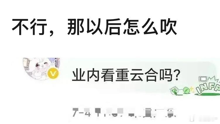 本来就不看啊，💦合本来就是粉圈限定 ​​​