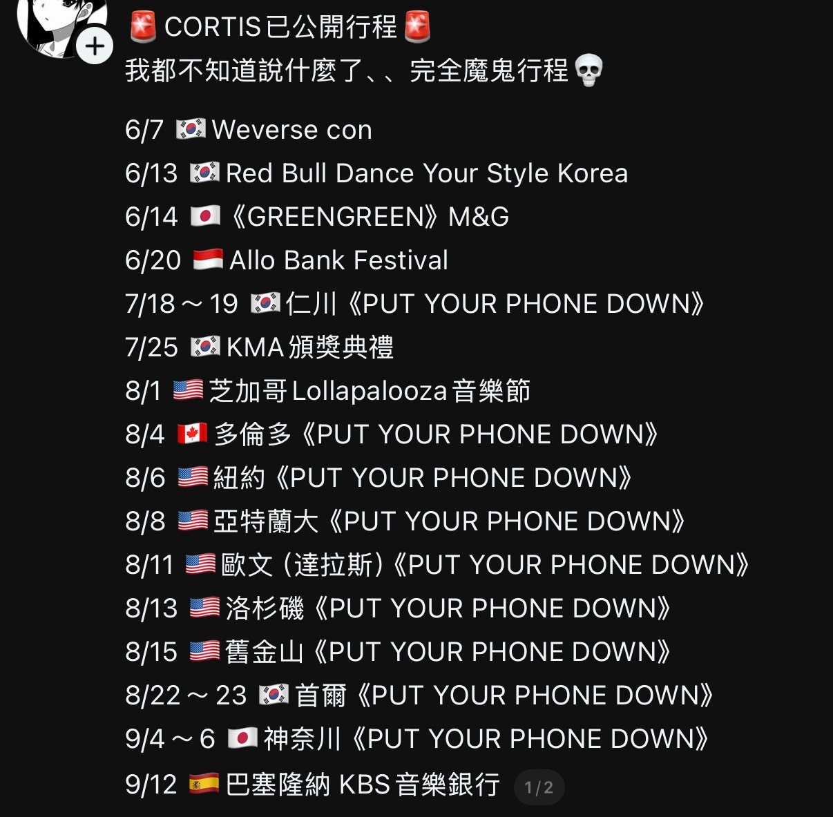这个行程是认真的吗现在累的已经没人样了嗨比你真想斯了…刚出道一年都没有的团现在被