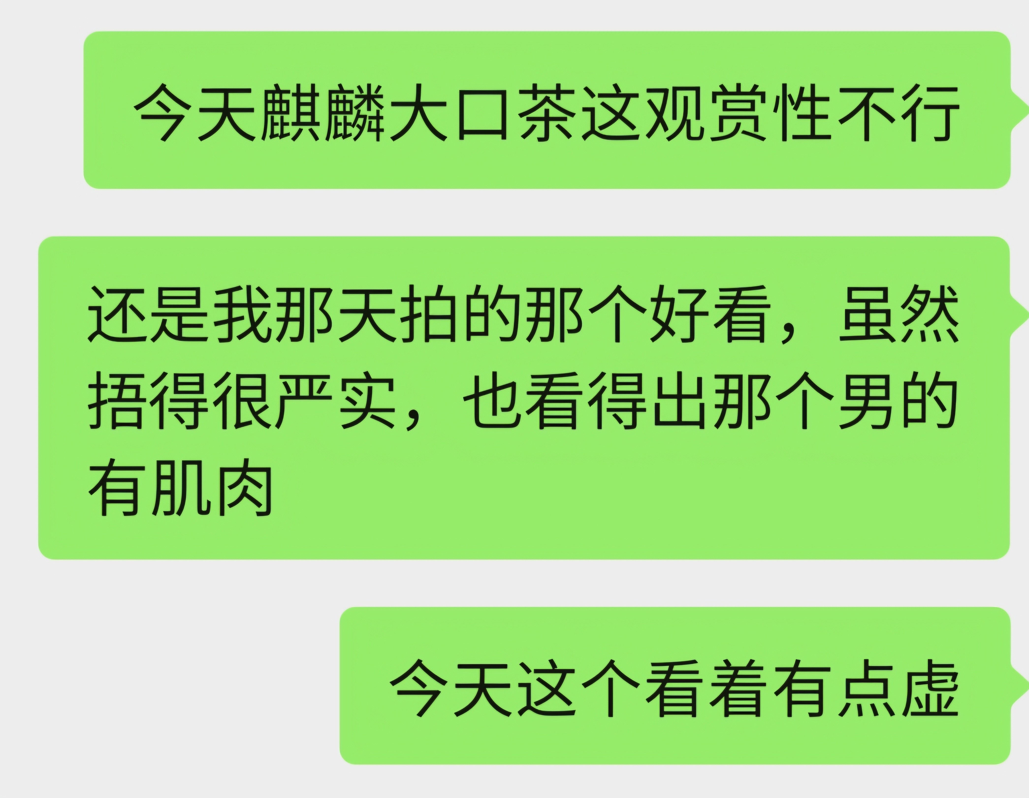 我喝麒麟大口茶就这样 