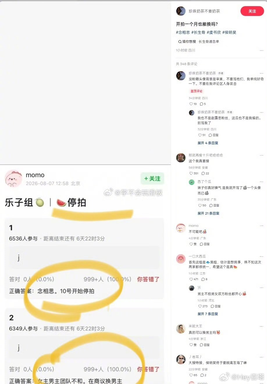曝念相思停拍的原因是台风要来了曝念相思停拍的原因是台风现在网上两套说辞各有支持者