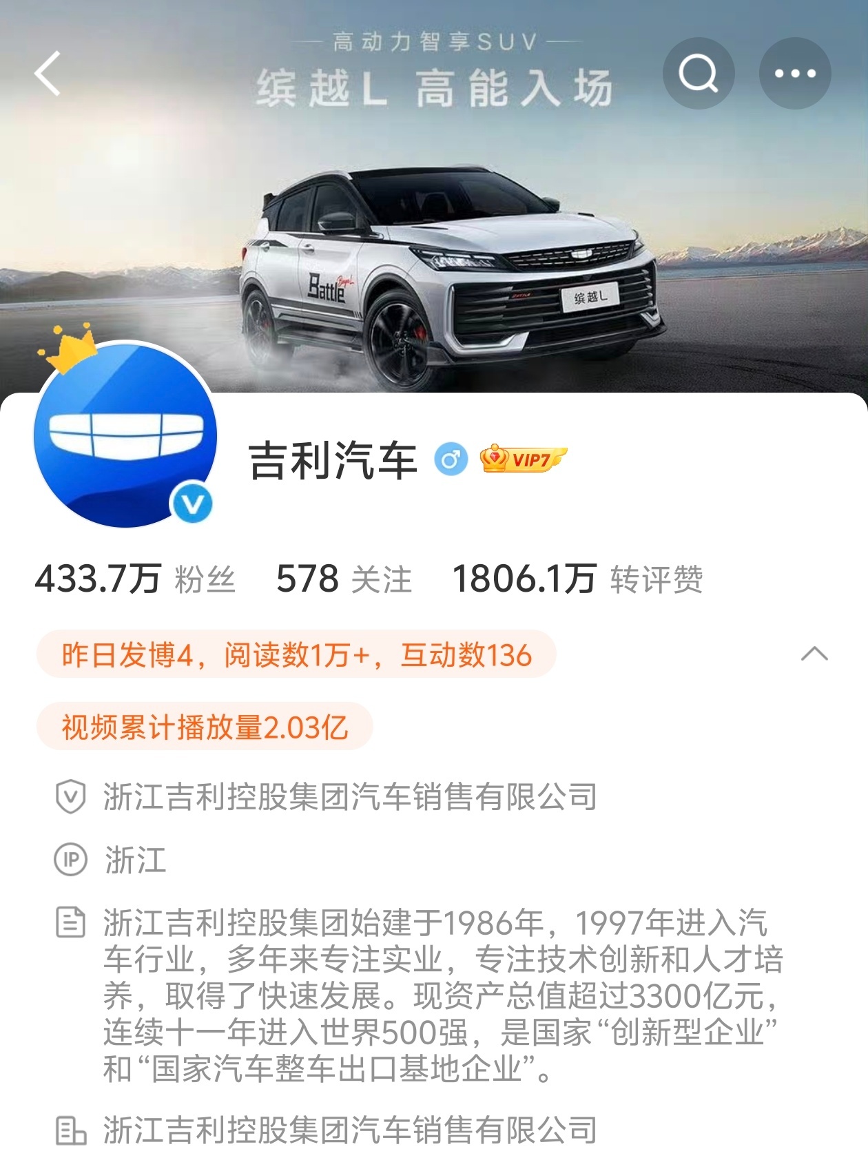 吉利汽车不再研发传统燃油车8月17日吉利中期业绩会上放出重磅消息CEO淦家阅宣布
