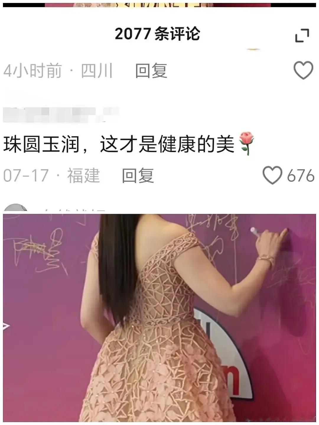 刘亦菲这真的是健康的美吗 ​​​