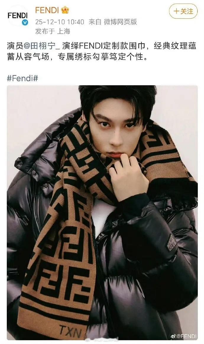？？田栩宁和fendi要有合作了吗 