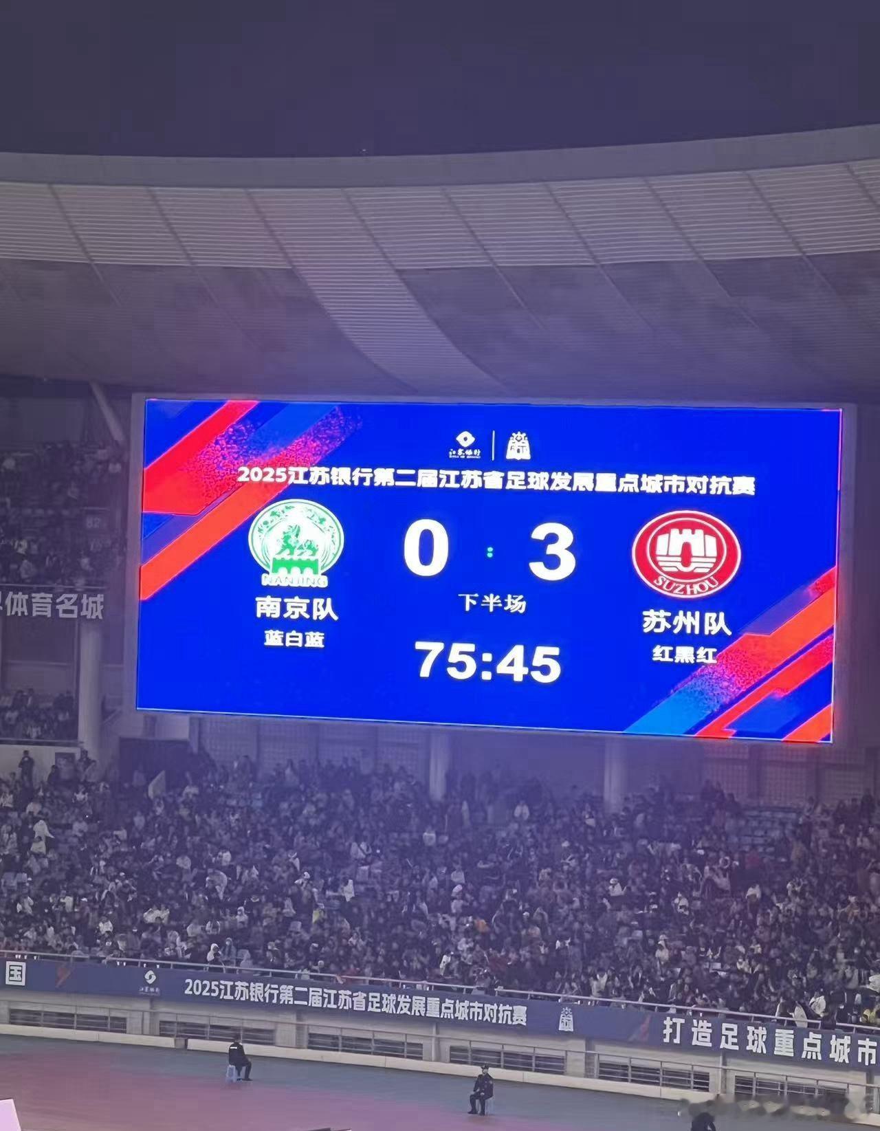 苏州队3-0血洗南京！六万人见证“叹息之墙”锁死同城死敌 当南京奥体中心的终场哨