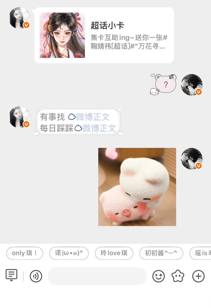 官宣🤍🩶