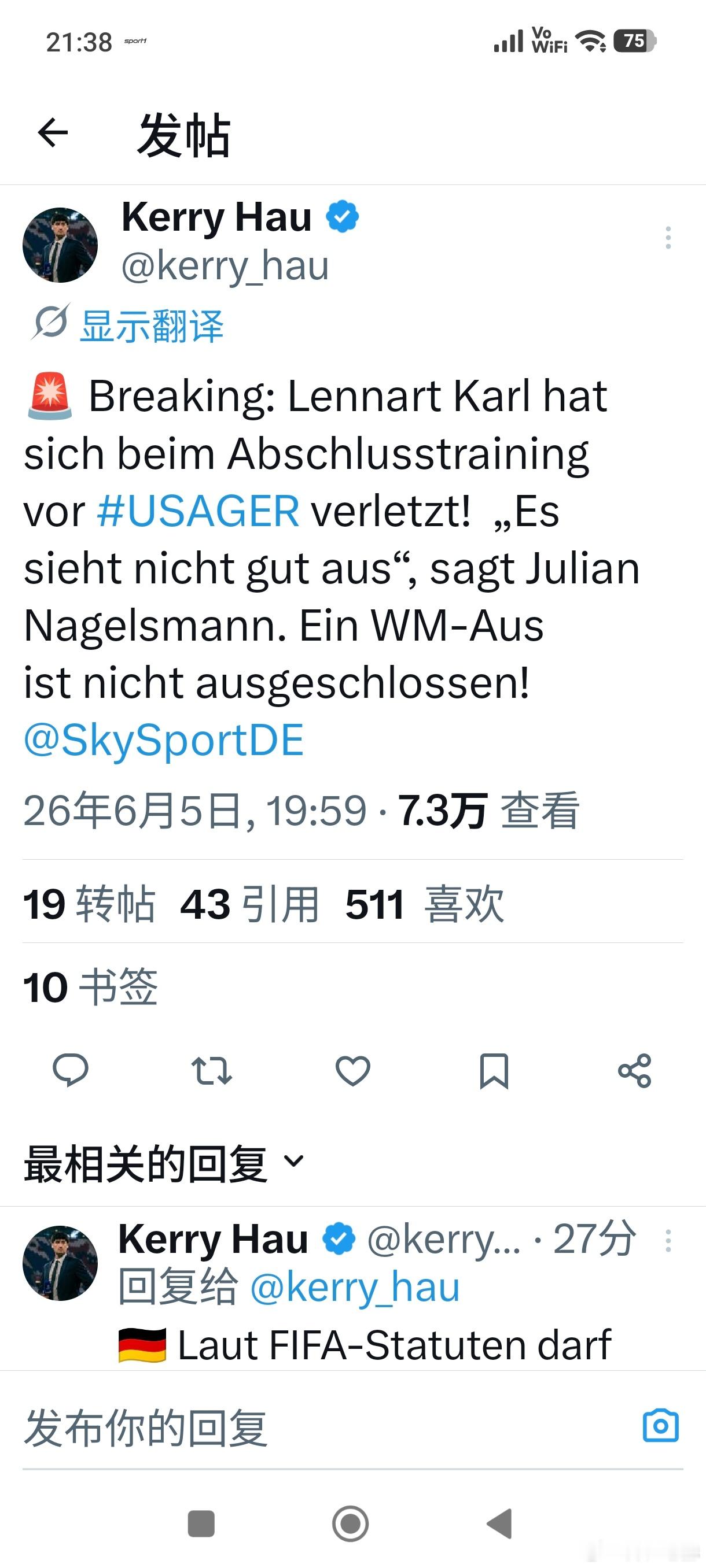 ［卡尔受伤，恐错过世界杯］德国国脚卡尔在训练中受伤，纳格尔斯曼表示情况不乐观，不