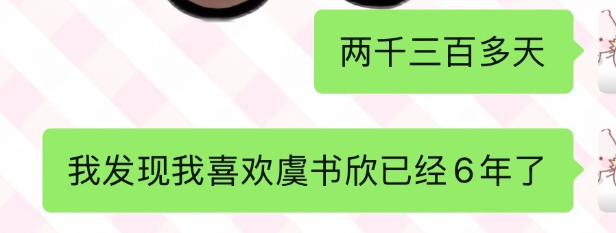 我最长情的一集了 