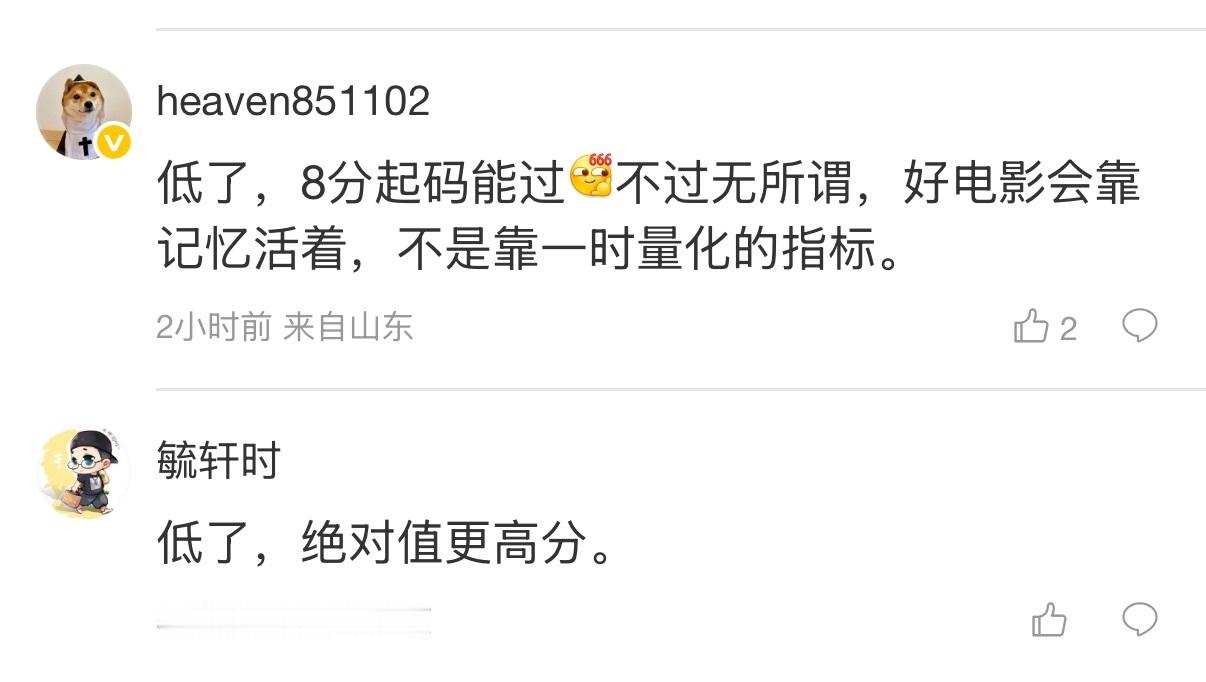 7.5我是真没想到……这个开分有点保守了，我个人觉得至少8分+，这片子在冯小刚的