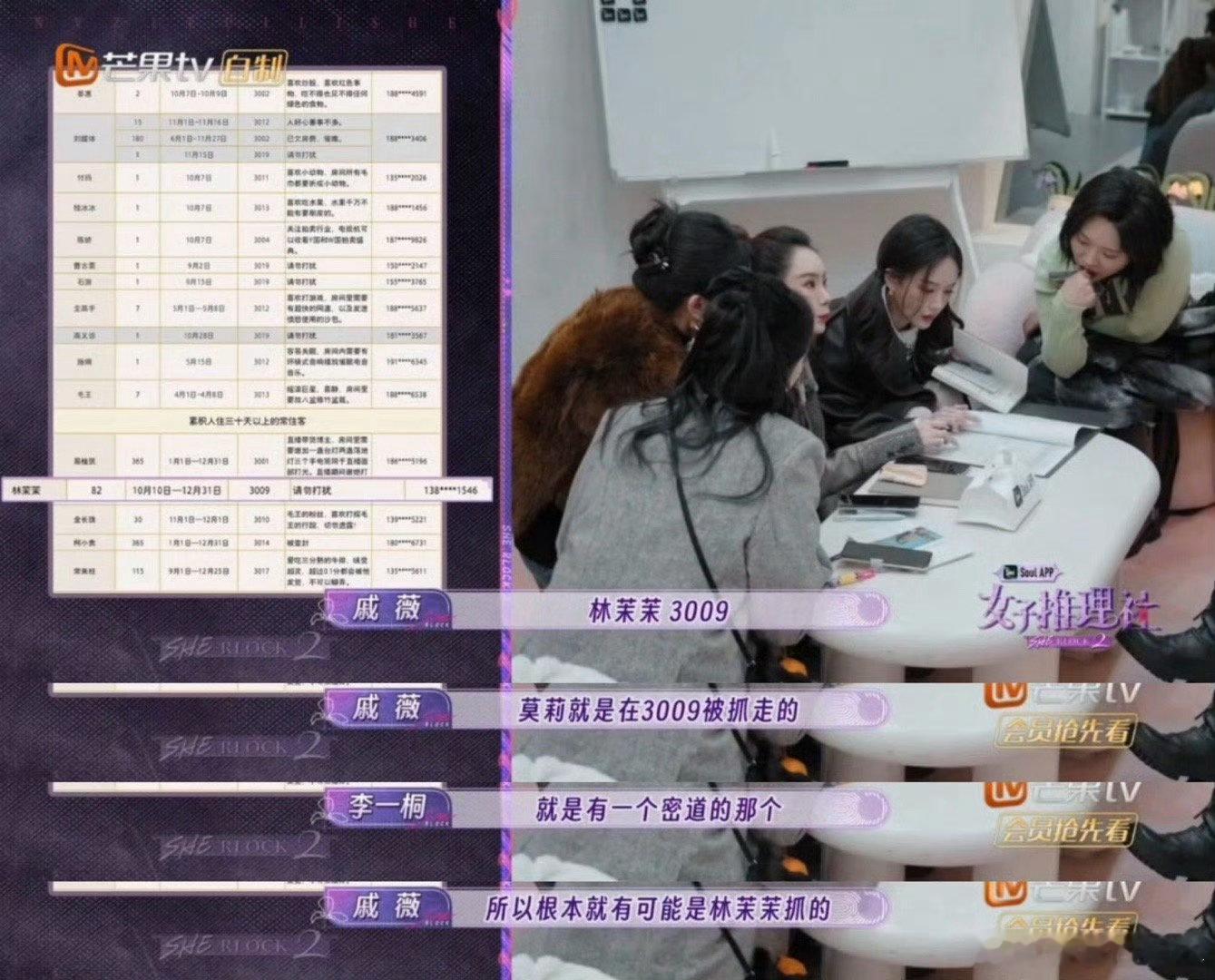 有戚薇的脑子做什么都会成功的  戚薇在《女子推理社》中的精彩表现，再次证明了她的