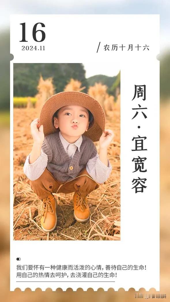 生活，其实是很美好的。只要用心工作每天都有创新；只要用心感受每天都有领悟；只要用