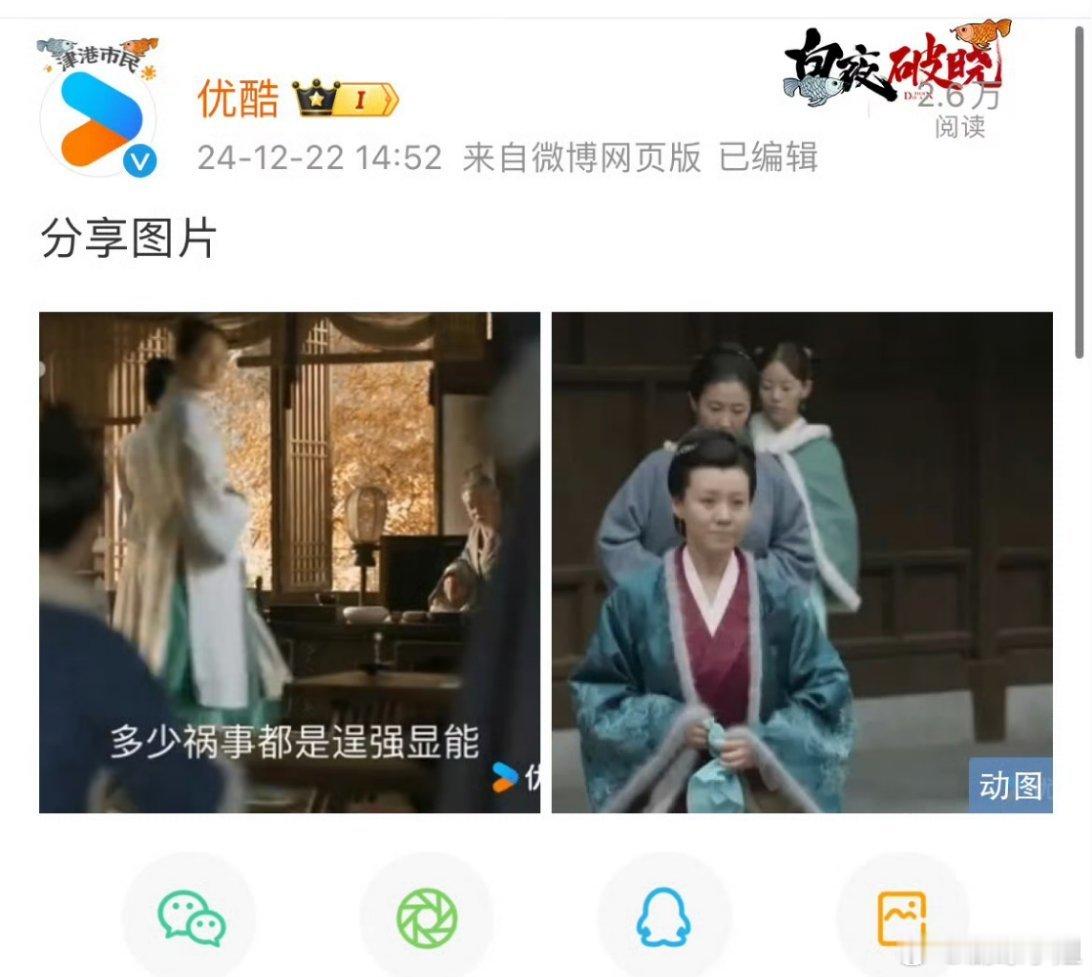 话说，知否之前是在湖南台播的吧[吃瓜][吃瓜] 