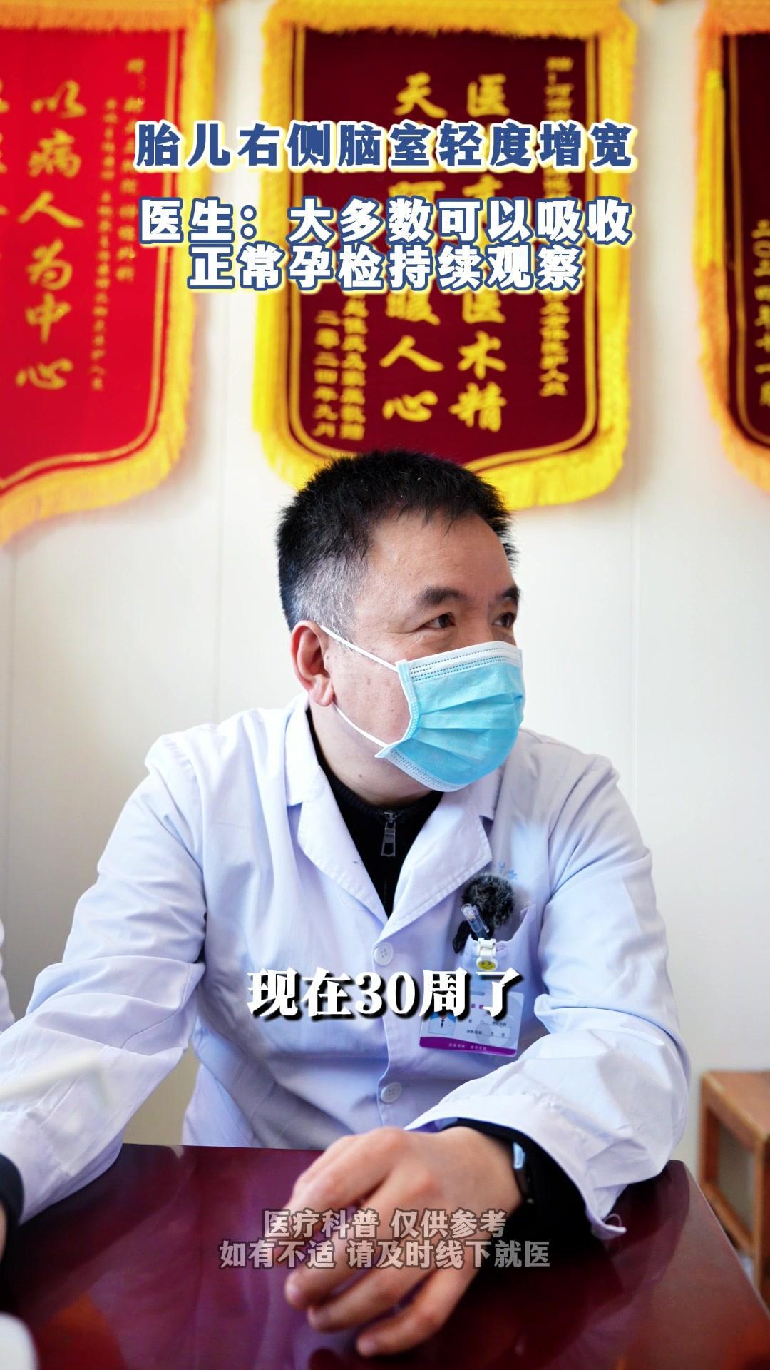 🤰28周孕检发现胎儿侧脑室轻度增宽，轻度还是中度增宽？

医生表示：大多数预后